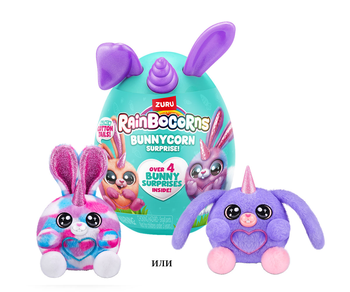 Плюшено зайче ZURU Rainbocorns Bunnycorn, серия 2, яйце изненада