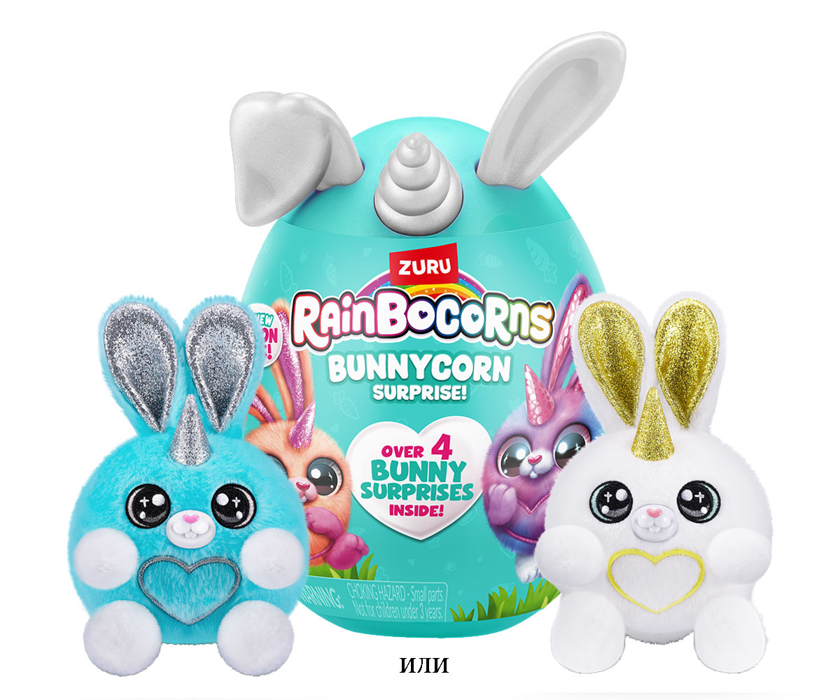 Плюшено зайче ZURU Rainbocorns Bunnycorn, серия 2, яйце изненада