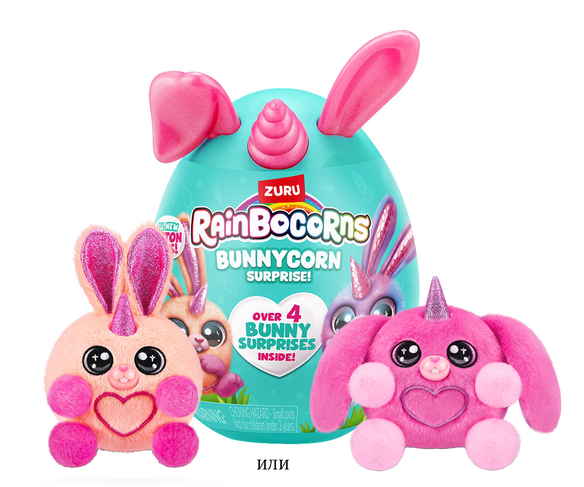 Плюшено зайче ZURU Rainbocorns Bunnycorn, серия 2, яйце изненада