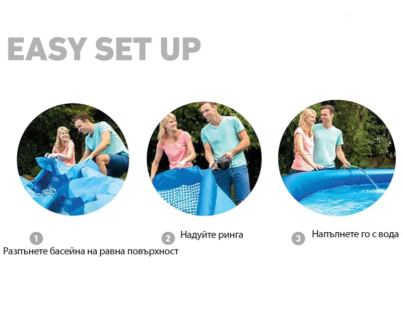 Надуваем басейн Intex Easy Set 244х61 см