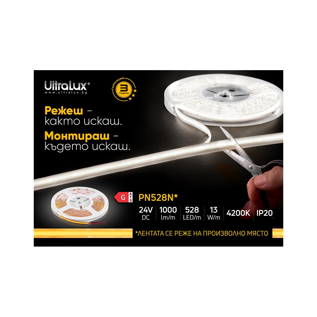 Професионална LED лента Free-cut COB, 13W/m, 4200K, 24V DC, 528 LEDs/m, 5m Ra≥, IP20