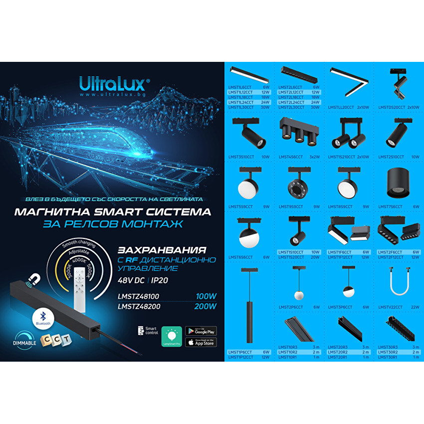 Дълбока релса за вграждане 2 m, 48V DC