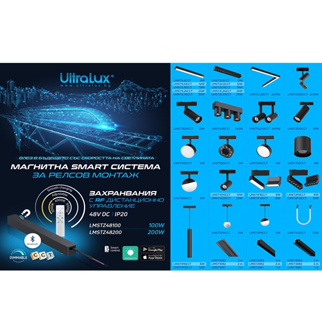 Slim релса за открит монтаж 3 m, 48V DC