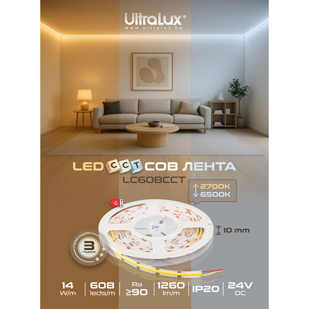 Професионална LED лента 14W/m, 2700K-6500K, 24V DC, COB, 5m, IP20