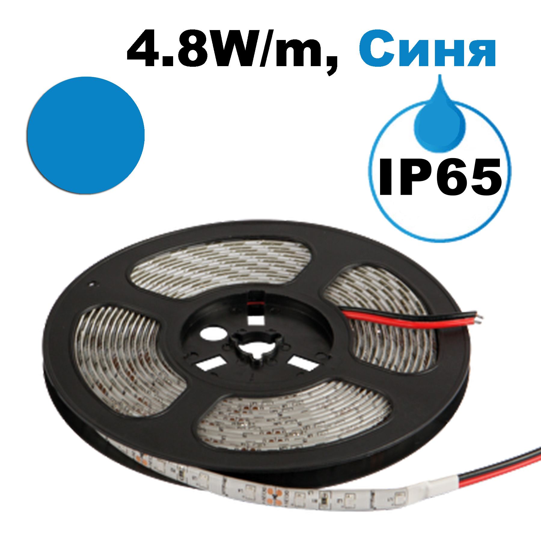LELED лента, 4.8W/m, синя, 12V DC, SMD2835, 60 LEDs/m, IP65