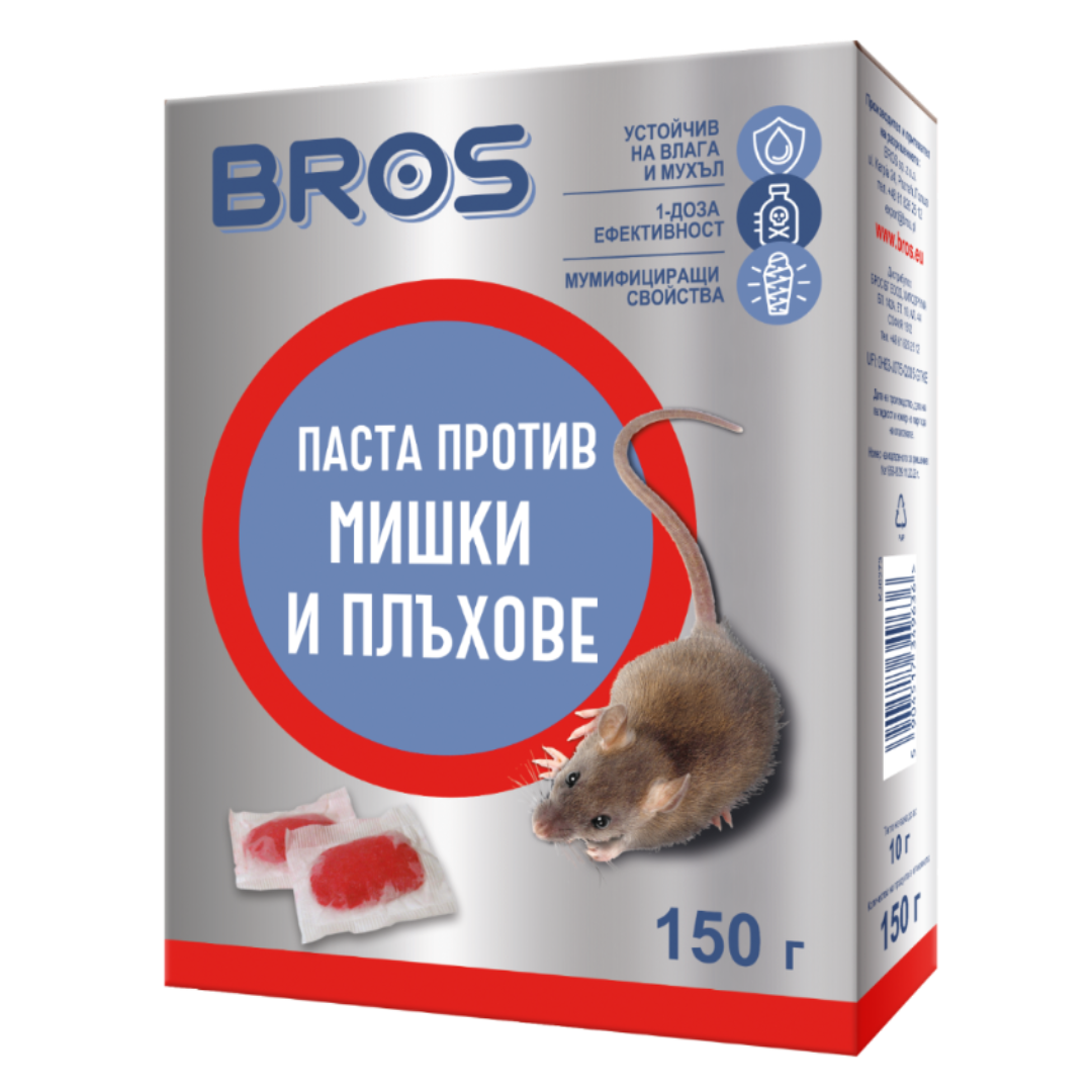 БРОС Примамка-паста, отрова за мишки и плъхове, 150 гр (12 бр в кашон)