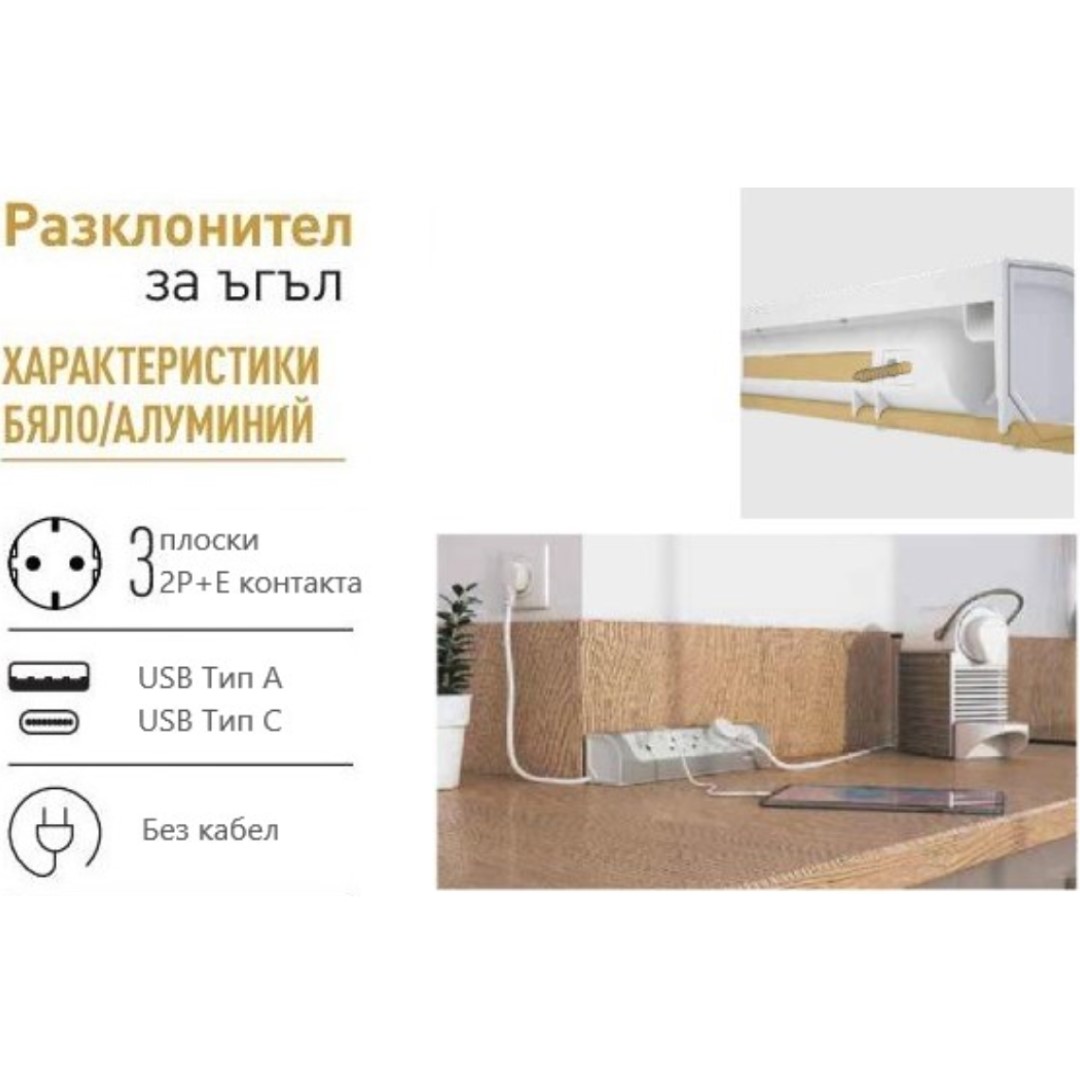 Разклонител ъглов сив 3x2P+E без кабел с USB A+C 3A 15W Corner NEW Legrand