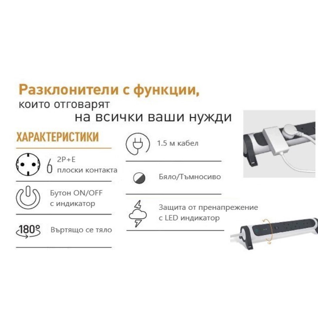 Разклонител БЯЛ 6x2P+E с кабел 1.5 метра с гръмозащита Premium NEW Legrand