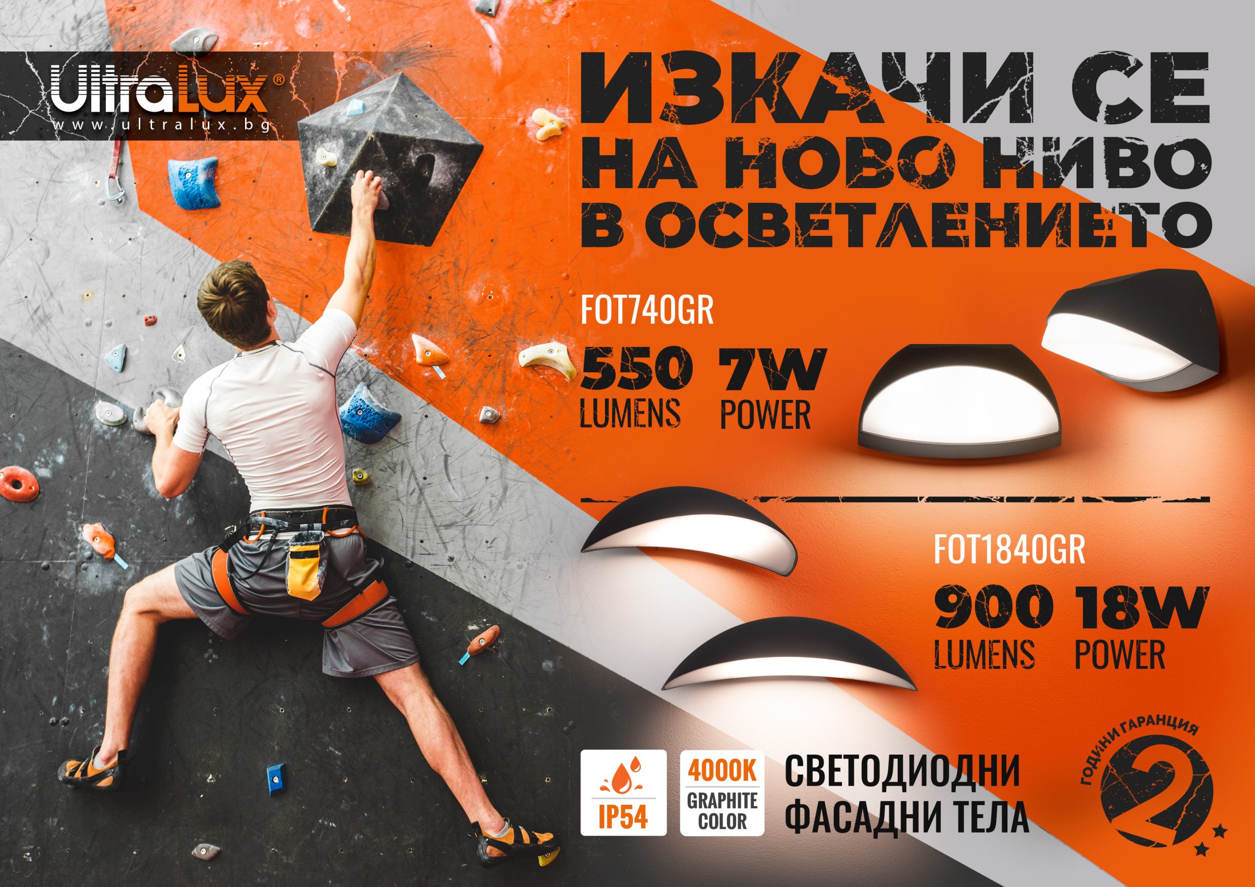 LED фасадно осветително тяло 7W, 4000K, IP54, сиво