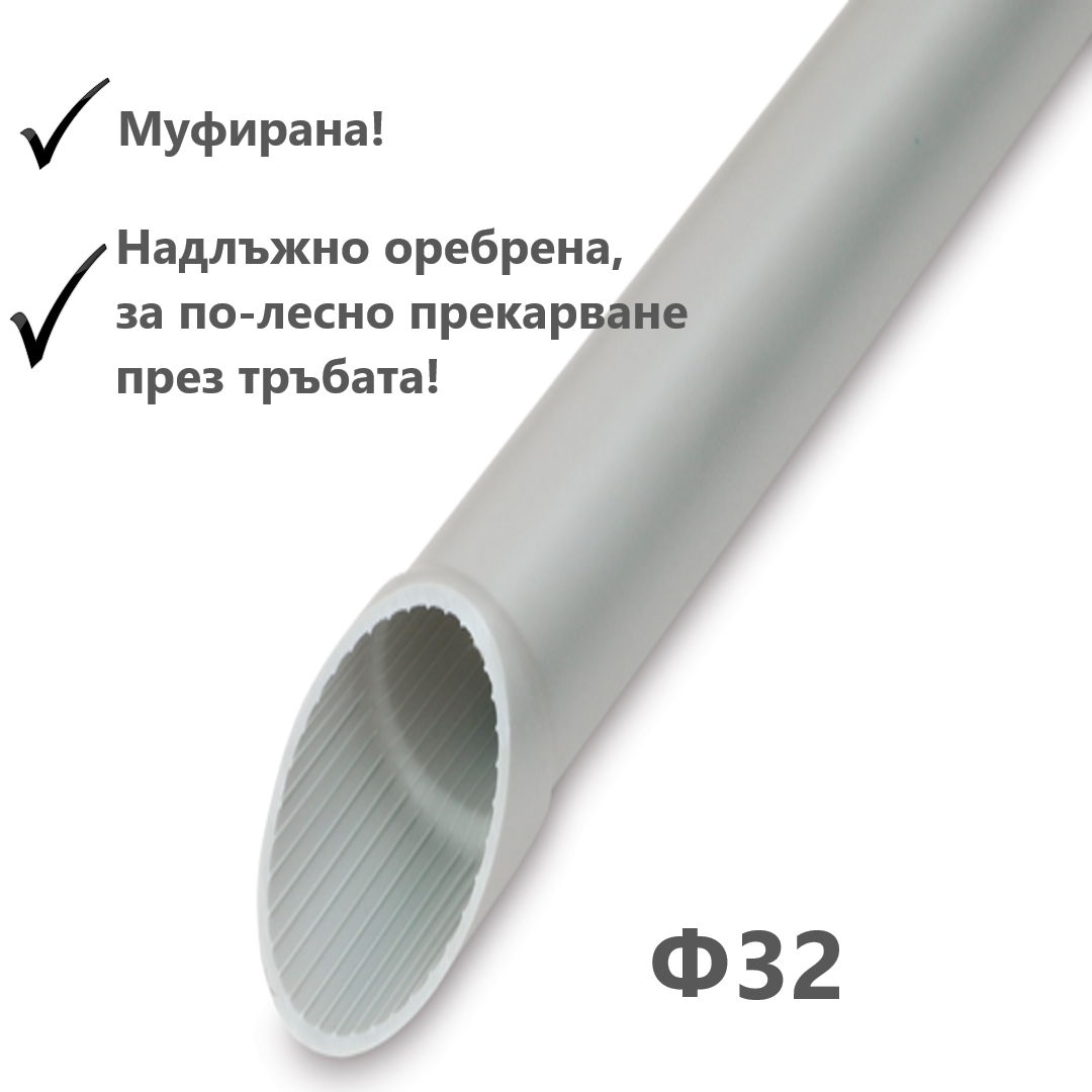Твърда тръба Ф32, 320N, цвят светло сив, RAL, Муфирана, Надлъжно оребрена