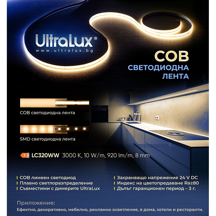ПРОФЕСИОНАЛНА LED ЛЕНТА 10W/M, 3000K, 24V DC, 320 LEDS/M, COB
