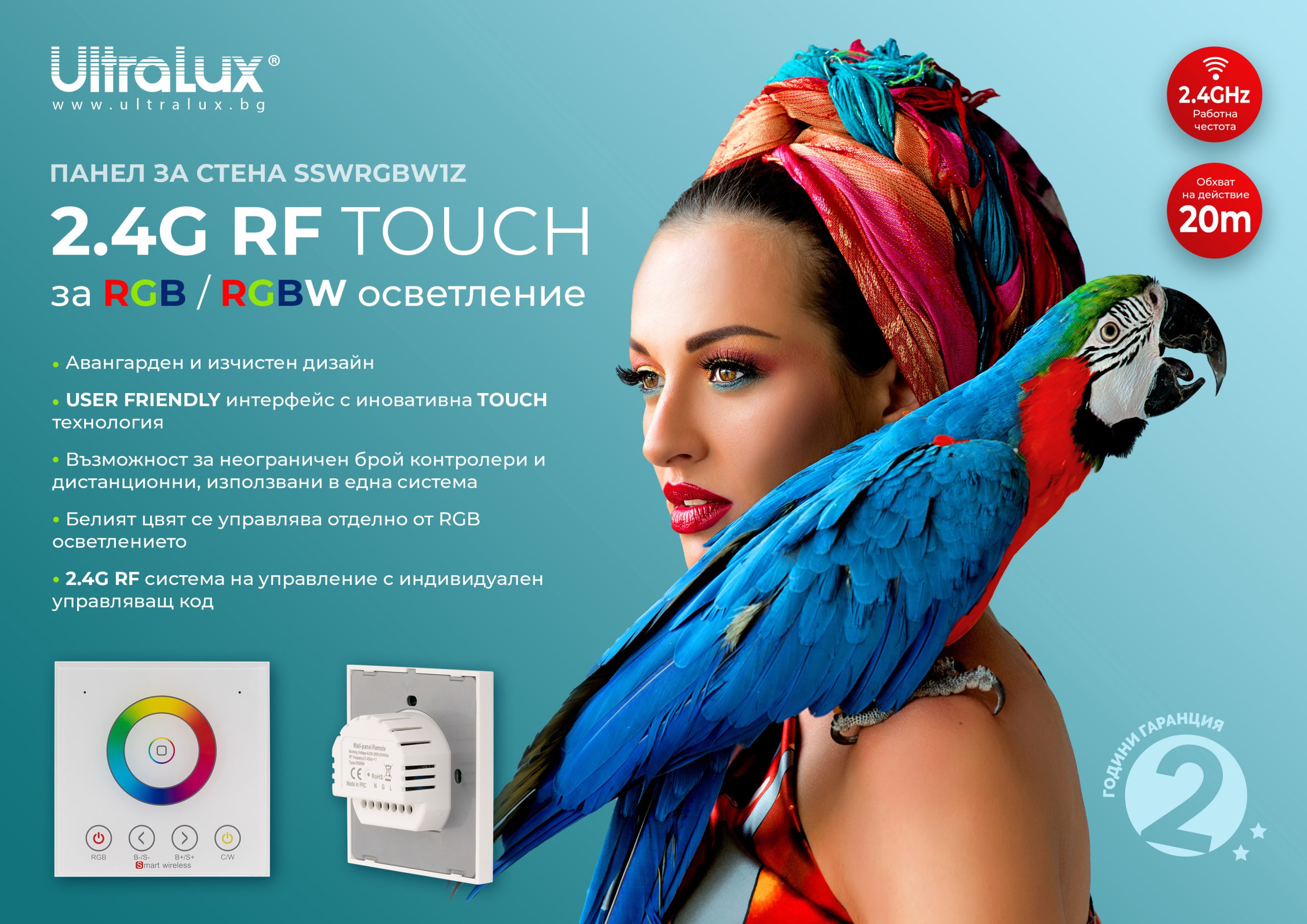 SMART 2.4G RF TOUCH ПАНЕЛ ЗА СТЕНА ЗА RGB И RGBW LED ОСВЕТЛЕНИЕ, 1 ЗОНА