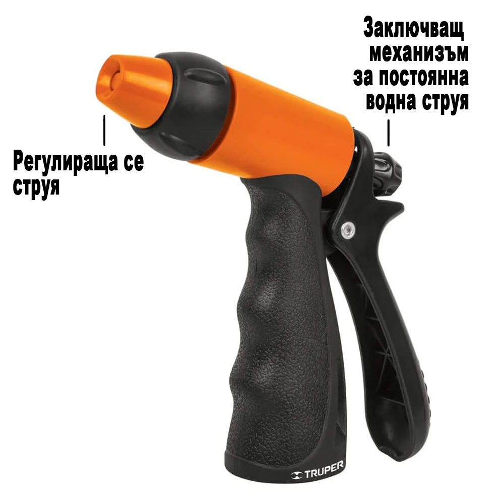 Пистолет за поливане с гумирана дръжка – TRUPER