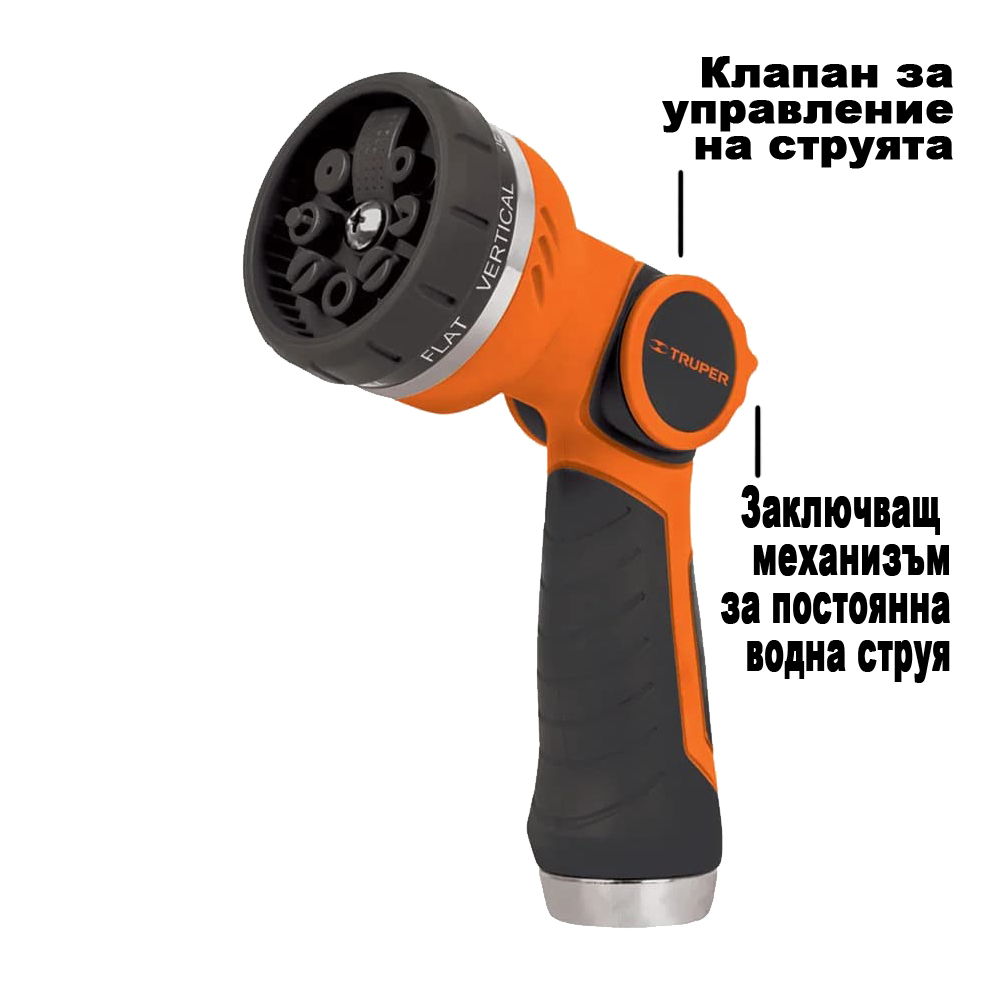 Пистолет за поливане – регулируем – 7 функции – TRUPER