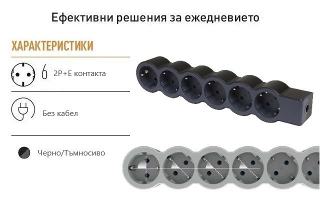 Разклонител ЧЕРЕН 6x2P+E без кабел Standard NEW Legrand