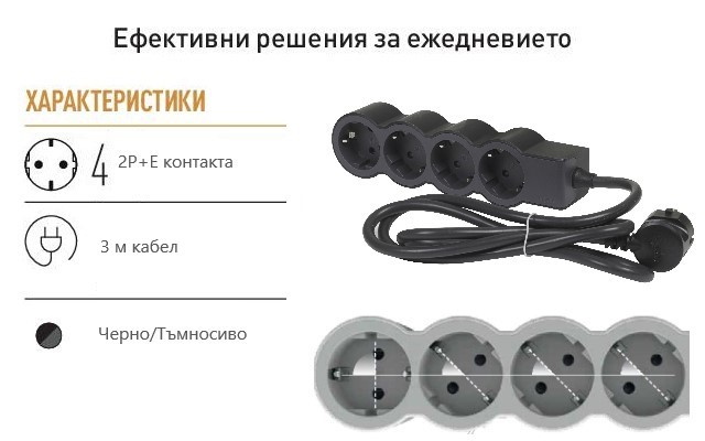 Разклонител ЧЕРЕН 4x2P+E с кабел 3 метра / 3×1.5мм2 Standard NEW Legrand