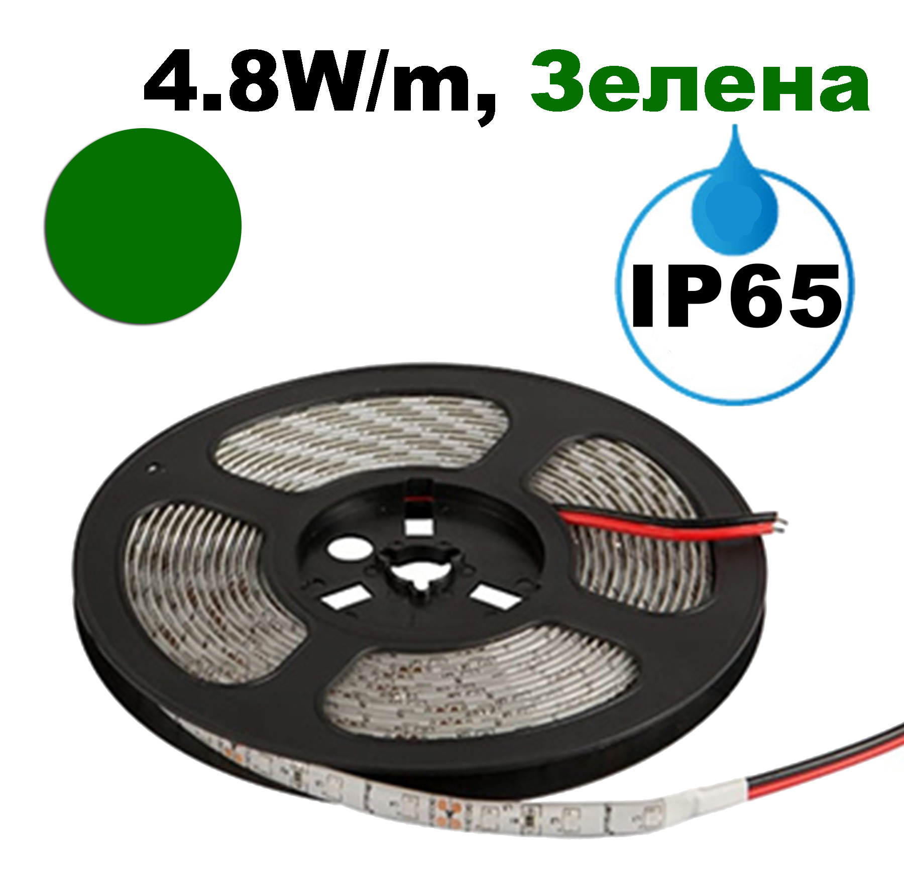 LED лента 4.8W/m, Зелена светлина, 5м, 12V DC, Водоустойчива IP65, 60 LEDs/m, 120°, SMD 2835