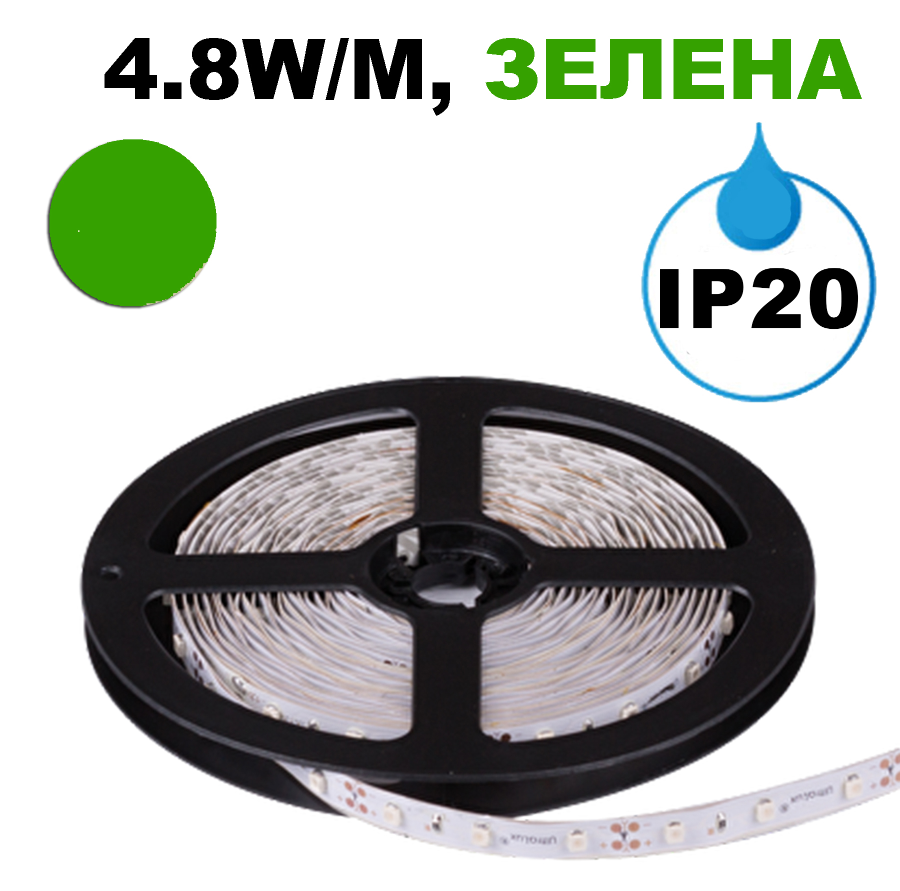 LED лента 4.8W/m, Зелена светлина, 5м, 12V DC, Неводоустойчива, 60 LEDs/m, 120°, SMD 2835