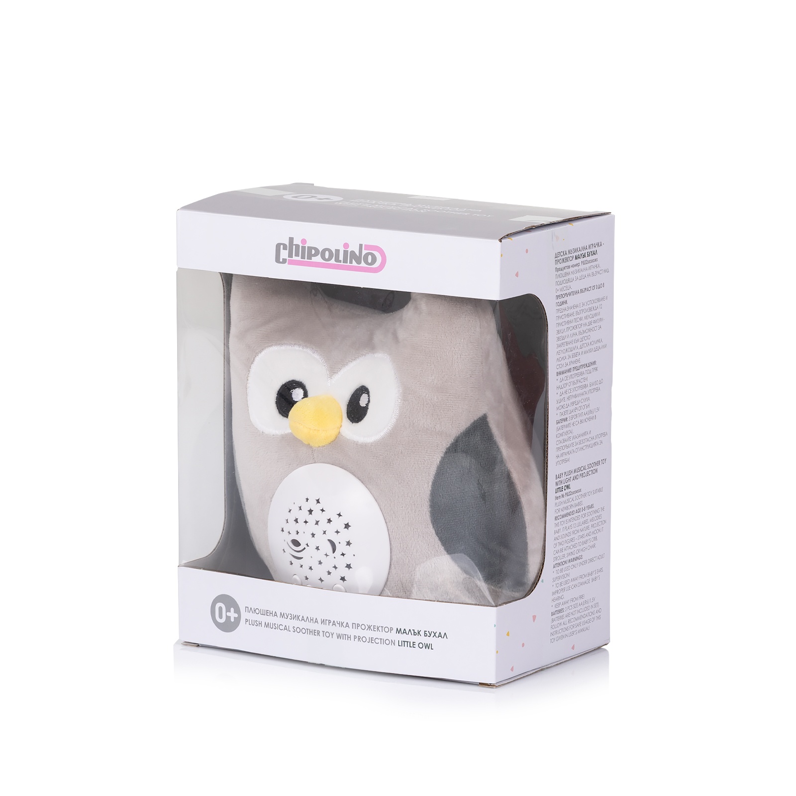 Плюшена играчка с проектор и музика Chipolino Малък бух — снимка 5