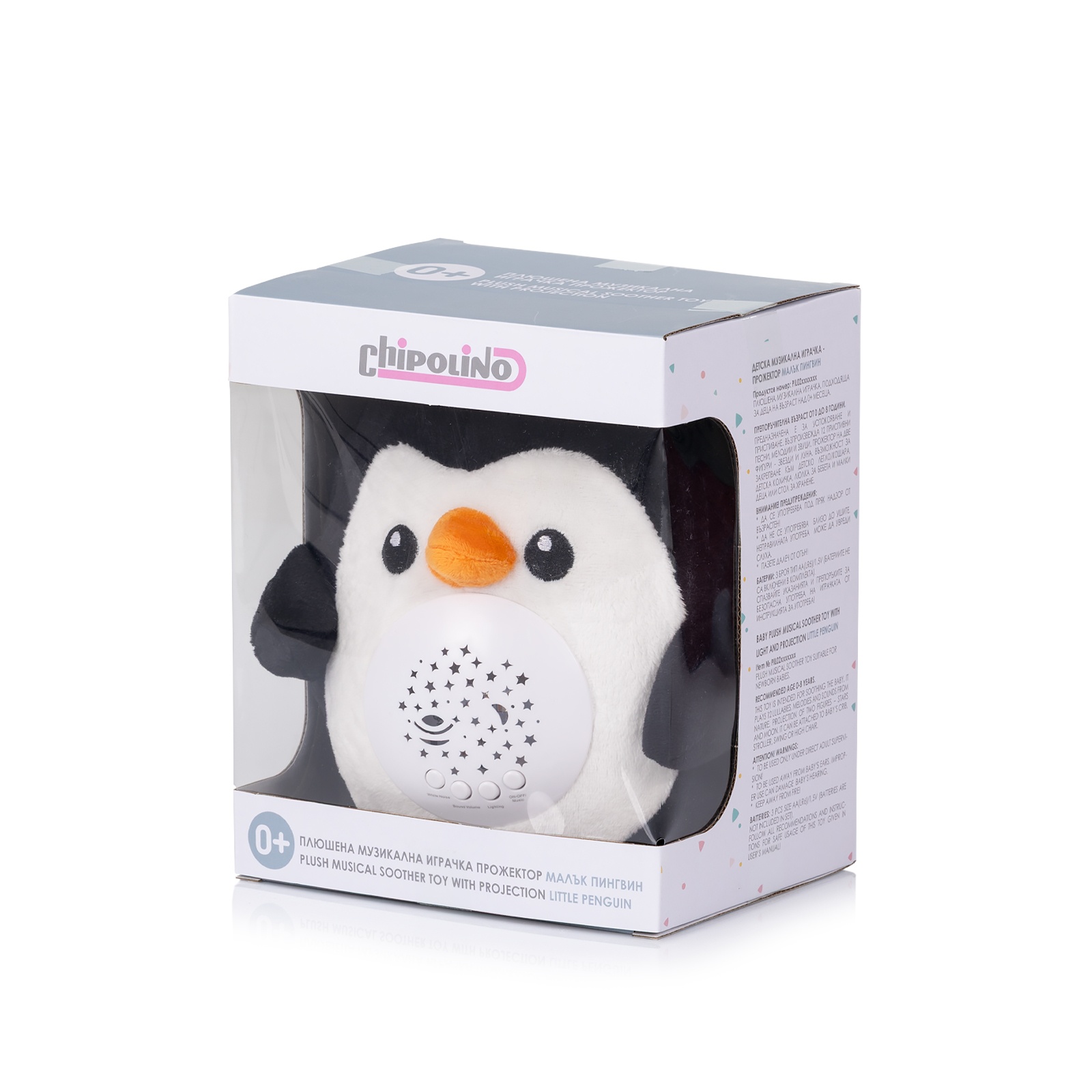 Плюшена играчка с проектор и музика Chipolino Малък пингвин — снимка 5