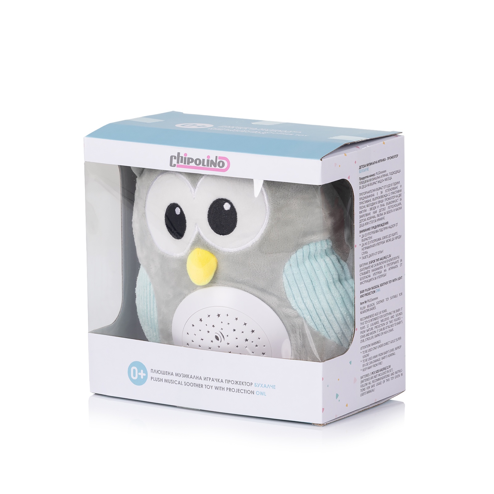 Плюшена играчка с проектор и музика Chipolino Бухалче — снимка 5