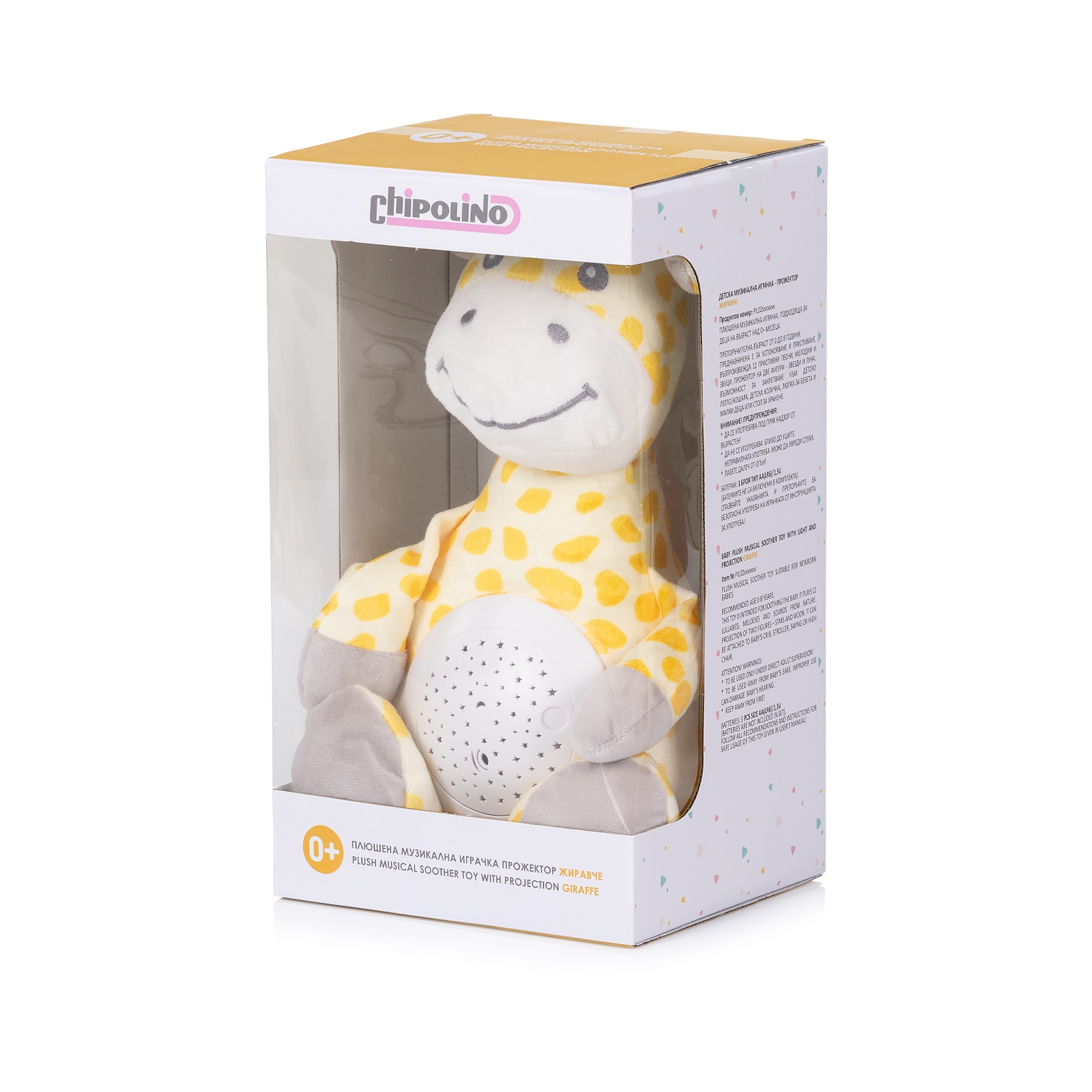 Плюшена играчка с проектор и музика Chipolino Жирафче — снимка 5
