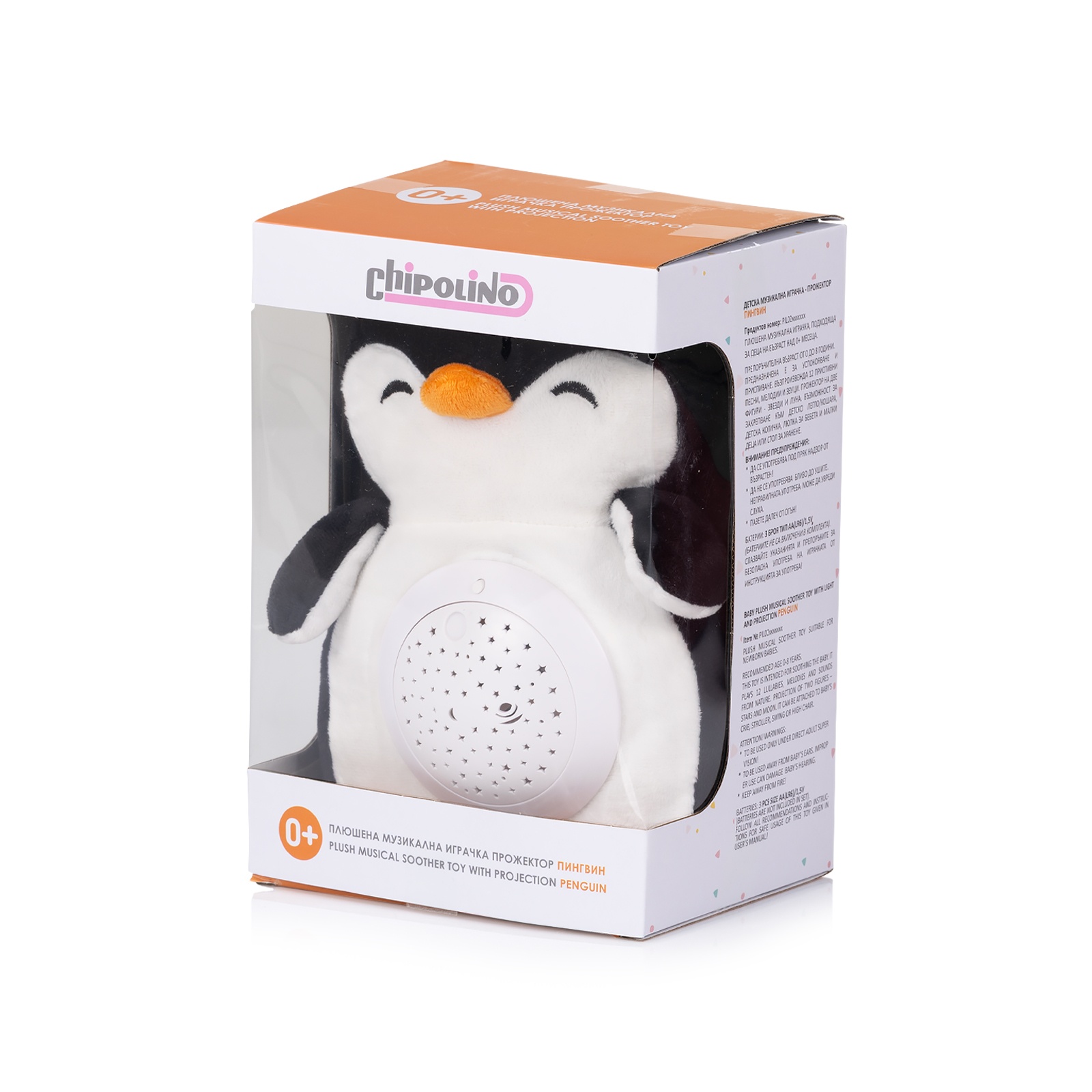 Плюшена играчка с проектор и музика Chipolino Пингвин — снимка 5