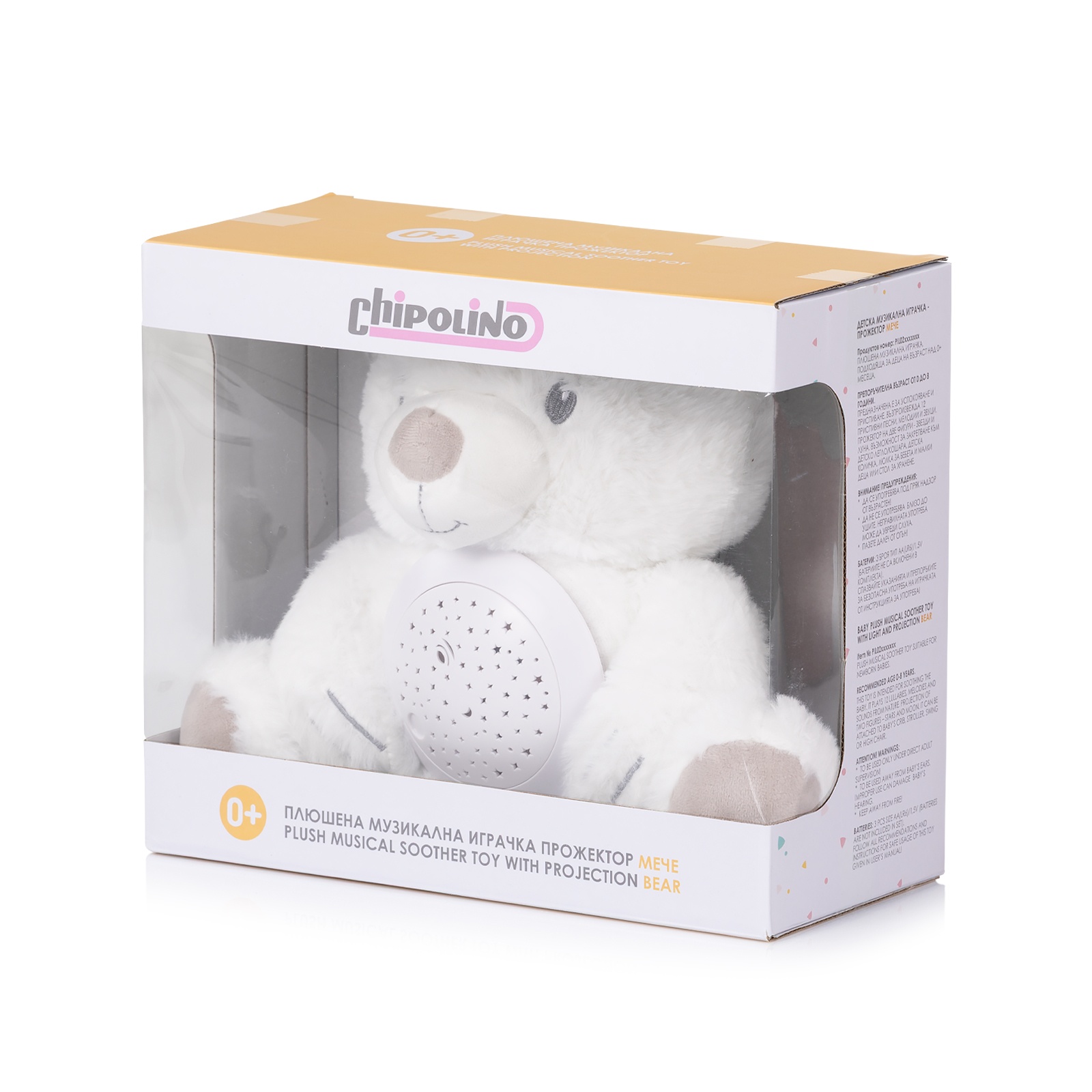 Плюшена играчка с проектор и музика Chipolino Мече, бяло — снимка 5